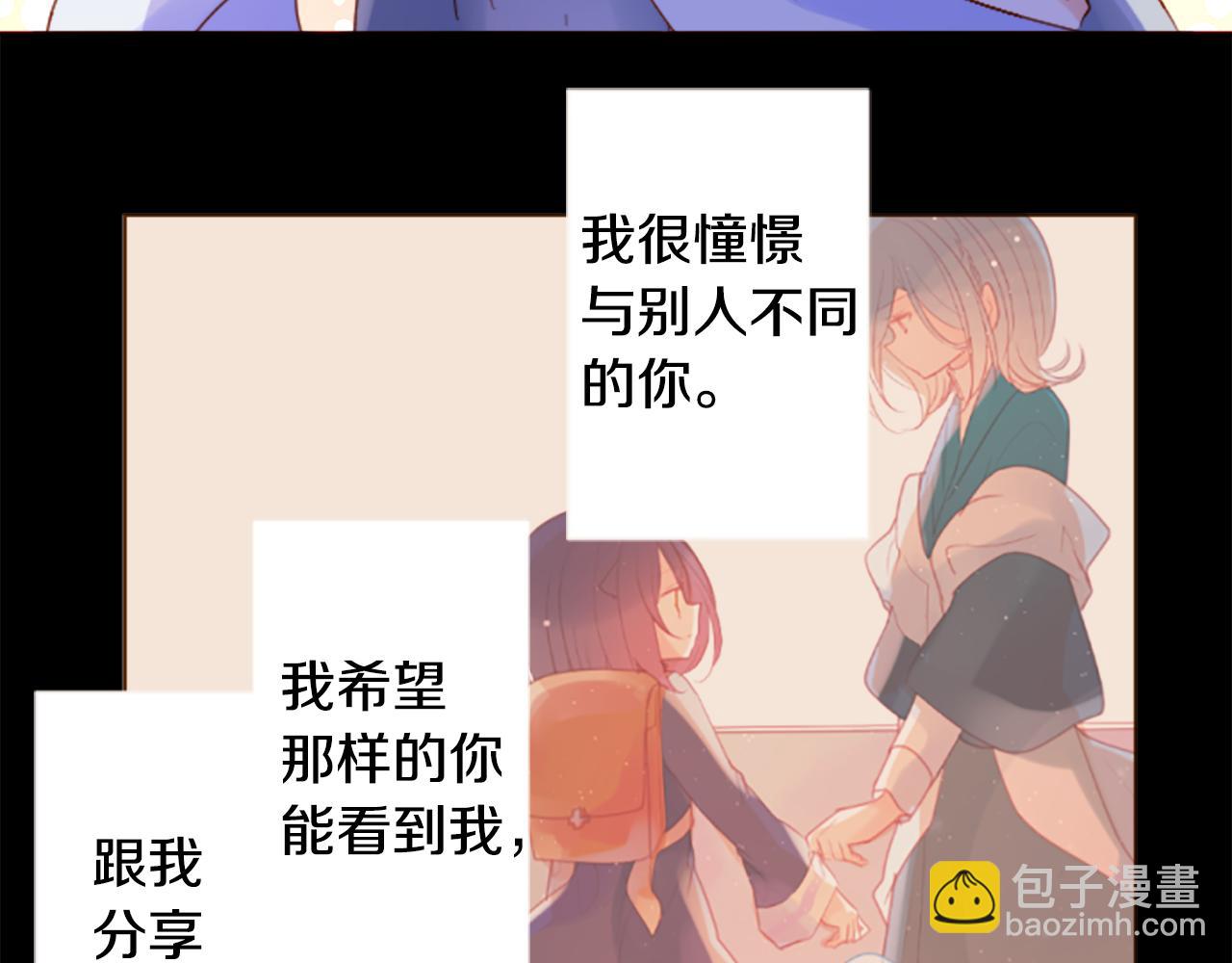 哥哥~請你收養喵 - 第177話 你好啊我的朋友(1/2) - 8