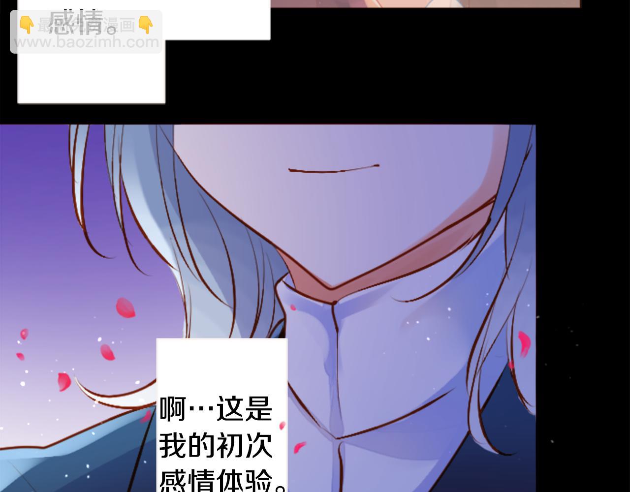 哥哥~請你收養喵 - 第177話 你好啊我的朋友(1/2) - 1