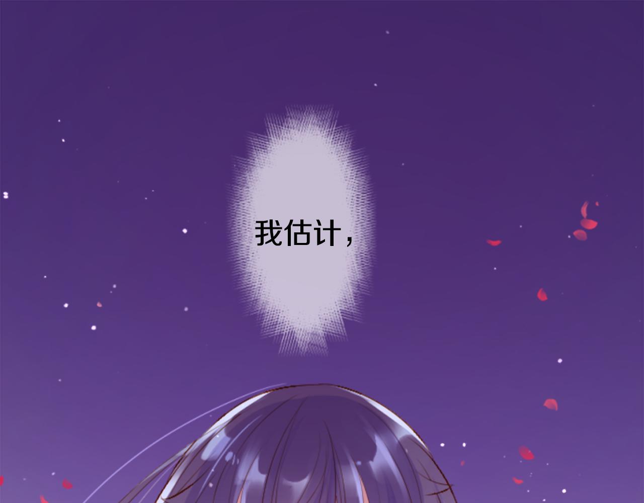 哥哥~請你收養喵 - 第177話 你好啊我的朋友(2/2) - 6