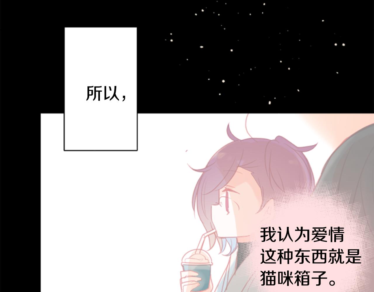 哥哥~請你收養喵 - 第177話 你好啊我的朋友(2/2) - 5