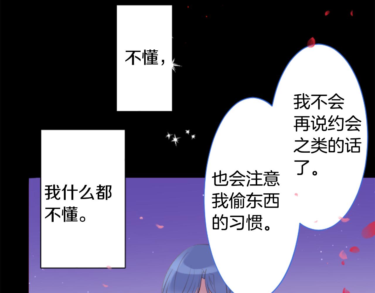 哥哥~請你收養喵 - 第177話 你好啊我的朋友(2/2) - 3