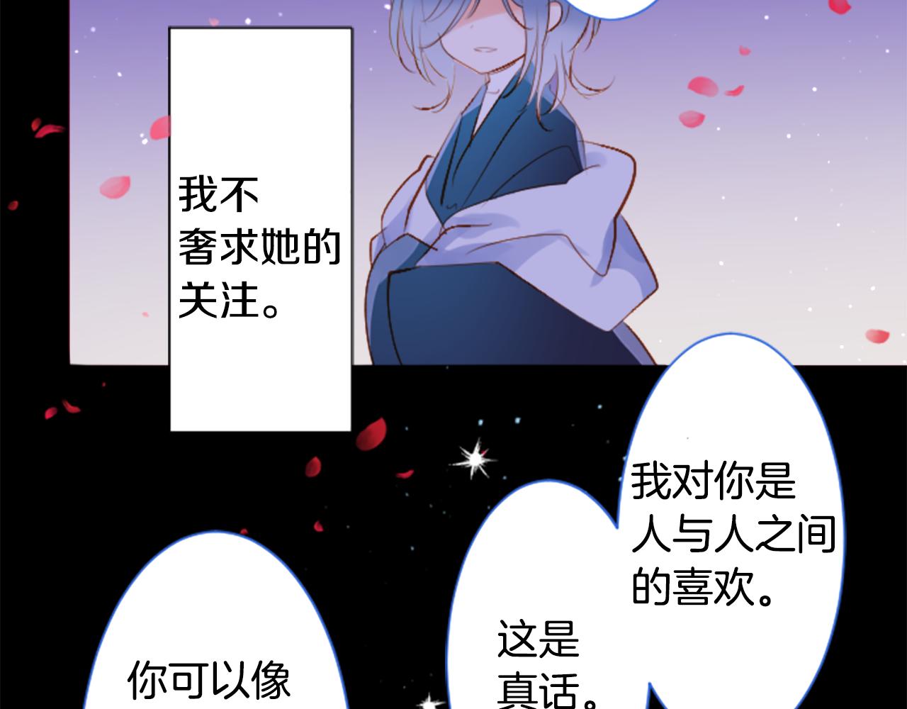 哥哥~請你收養喵 - 第177話 你好啊我的朋友(2/2) - 4