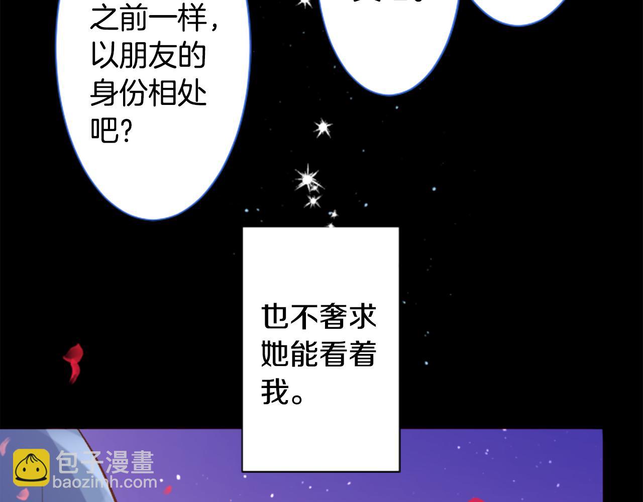 哥哥~請你收養喵 - 第177話 你好啊我的朋友(2/2) - 5