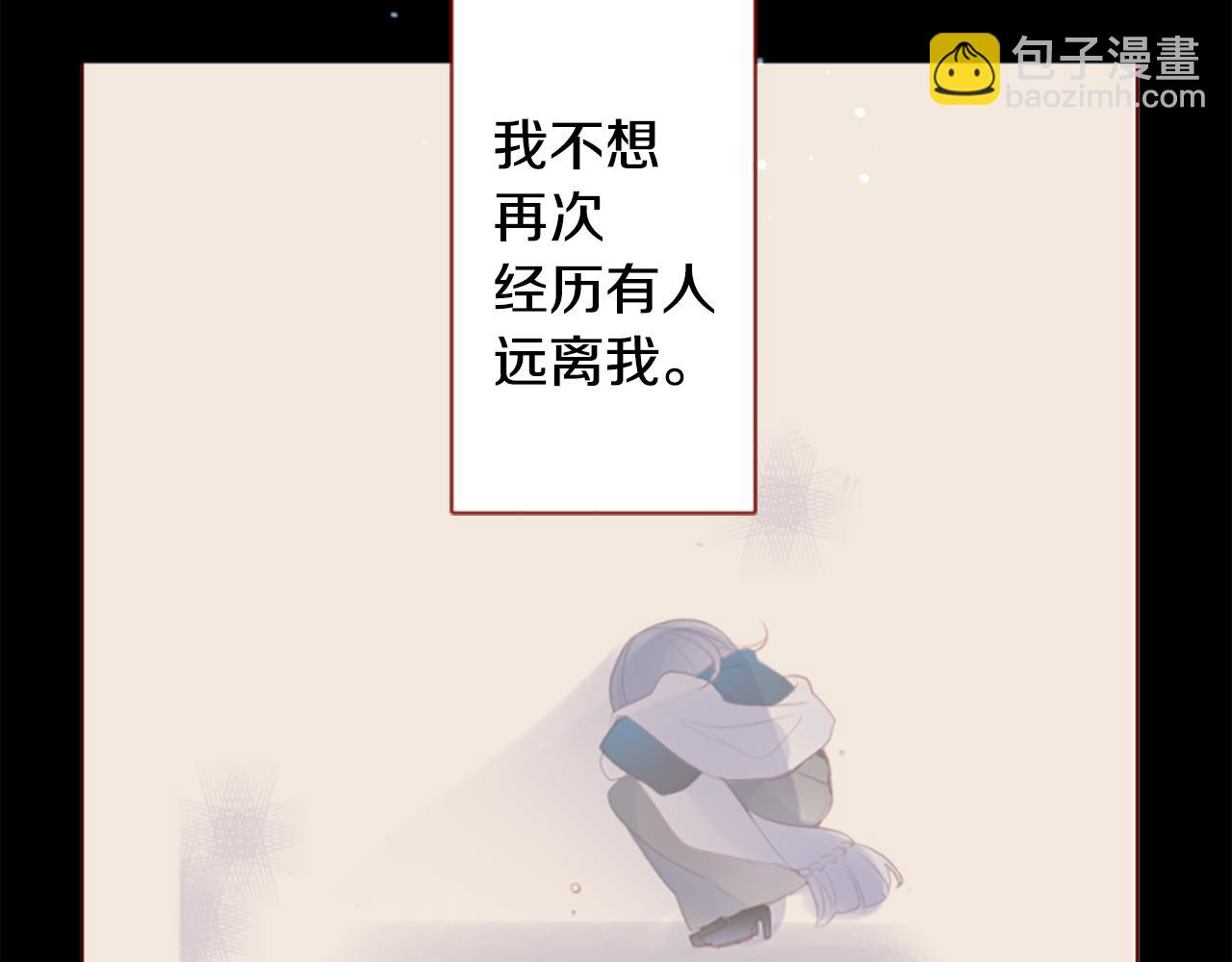 哥哥~請你收養喵 - 第177話 你好啊我的朋友(2/2) - 2