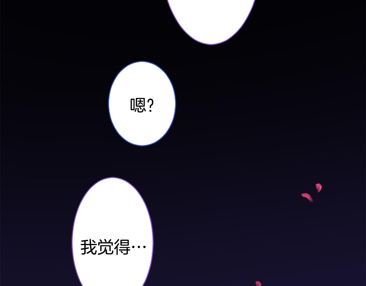 哥哥~請你收養喵 - 第177話 你好啊我的朋友(2/2) - 5