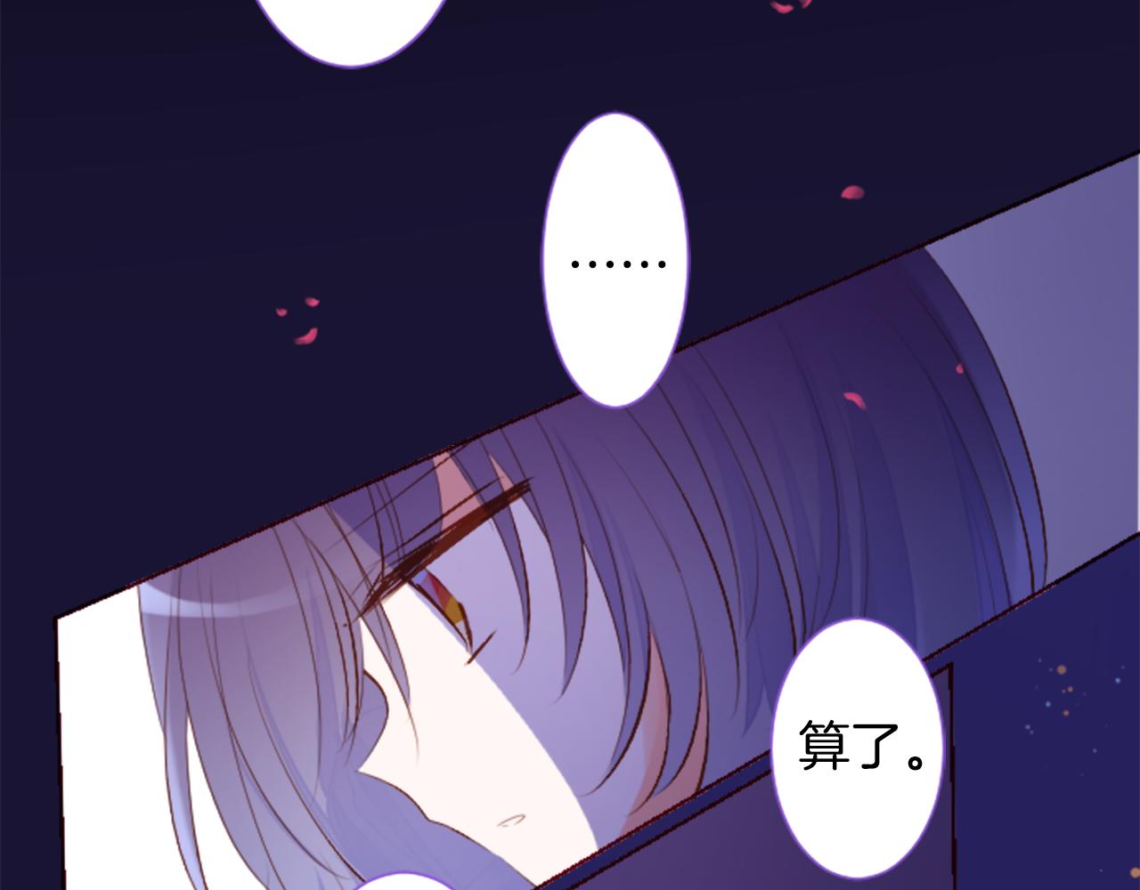 哥哥~請你收養喵 - 第177話 你好啊我的朋友(2/2) - 6