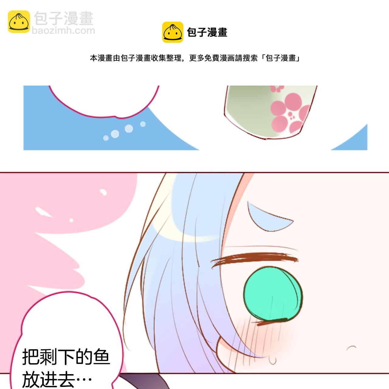 哥哥~請你收養喵 - 第179話 小巷裡的深夜食堂(1/2) - 2