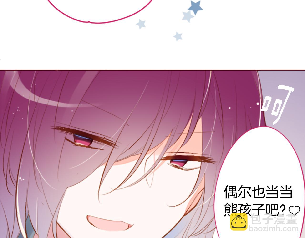 哥哥~請你收養喵 - 第179話 小巷裡的深夜食堂(2/2) - 1