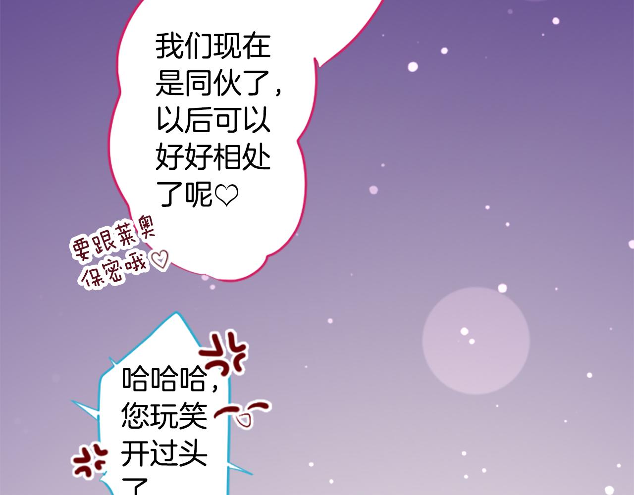 哥哥~請你收養喵 - 第179話 小巷裡的深夜食堂(2/2) - 4