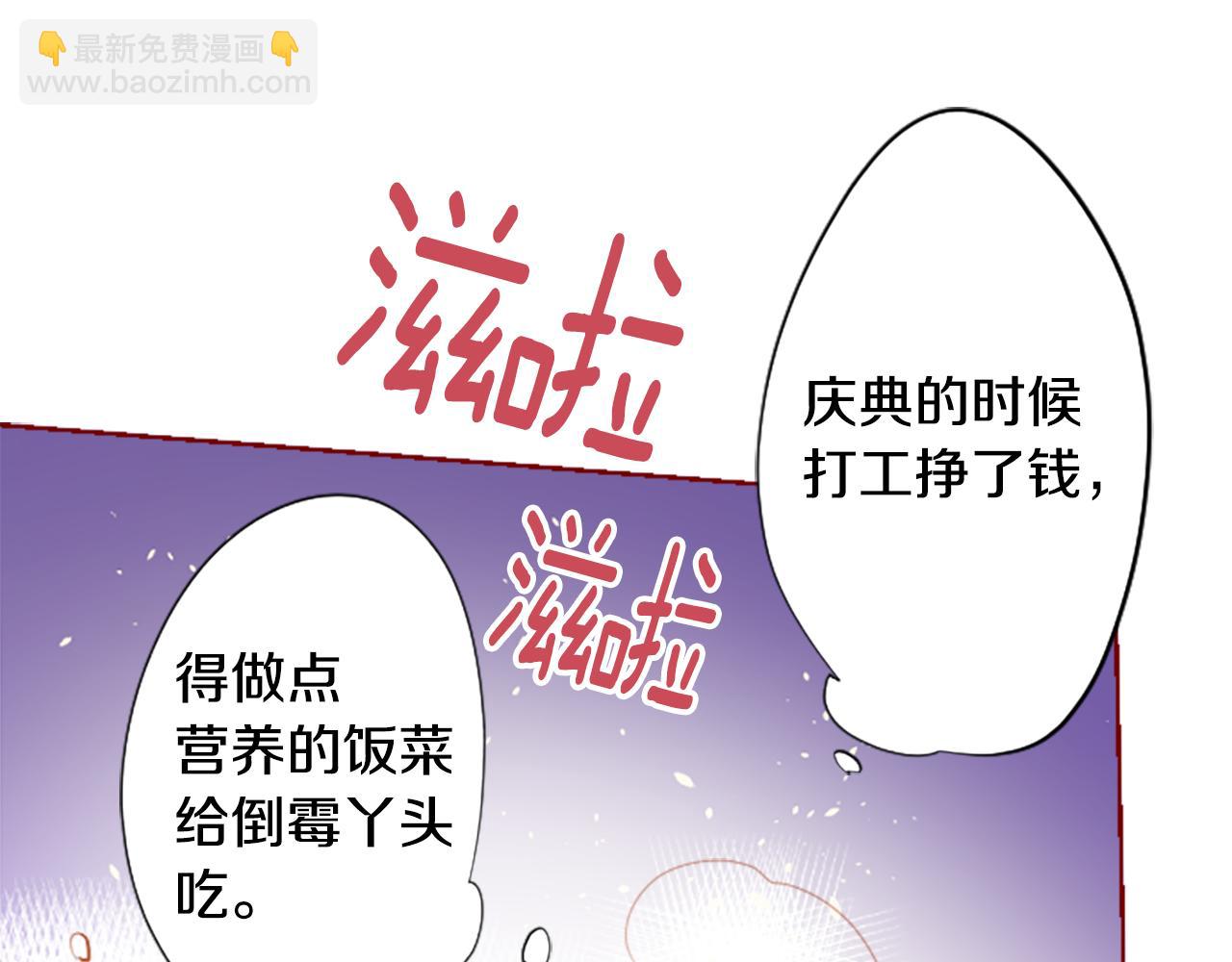 哥哥~請你收養喵 - 第179話 小巷裡的深夜食堂(2/2) - 6