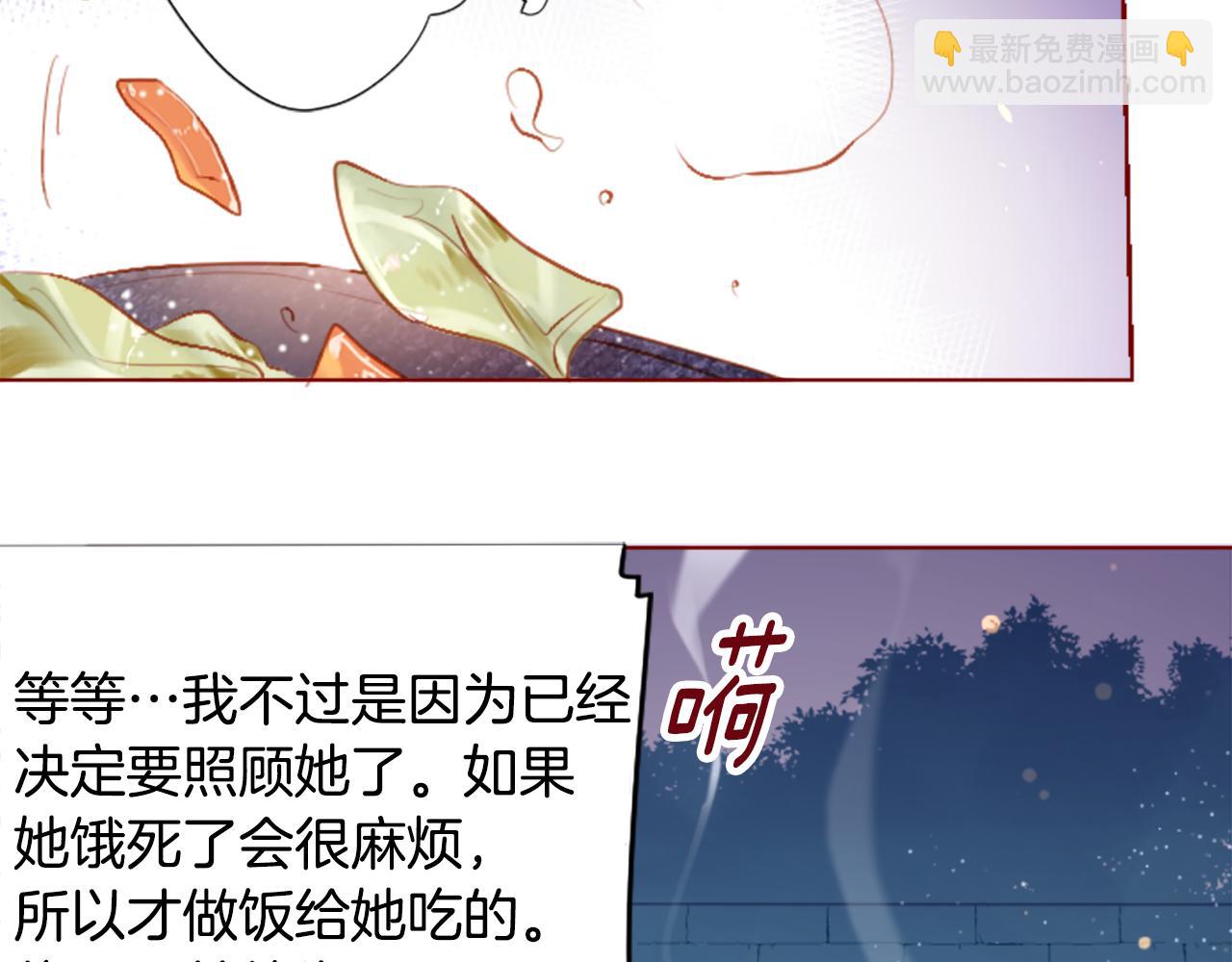 哥哥~請你收養喵 - 第179話 小巷裡的深夜食堂(2/2) - 7
