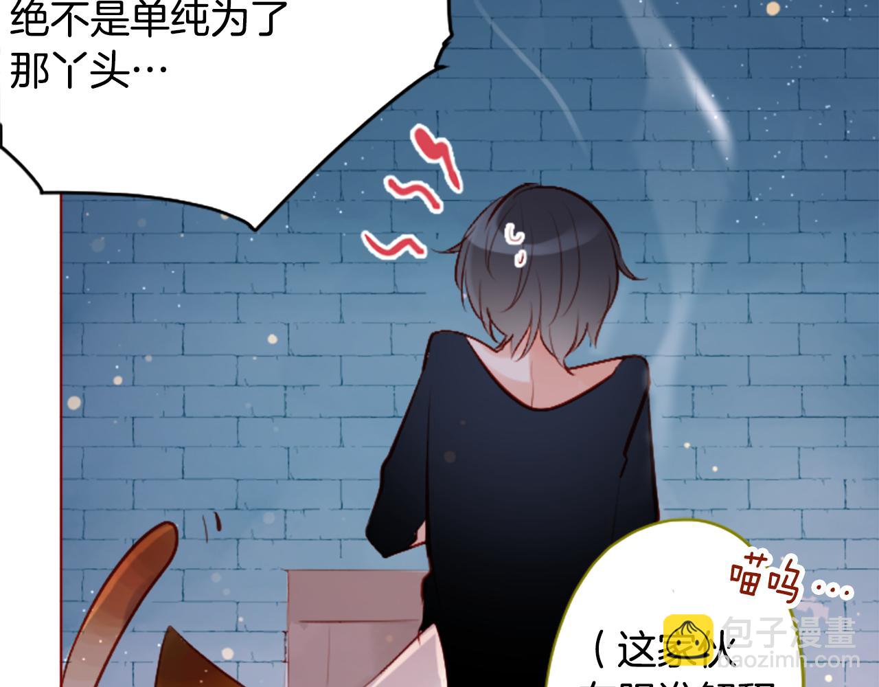 哥哥~請你收養喵 - 第179話 小巷裡的深夜食堂(2/2) - 1