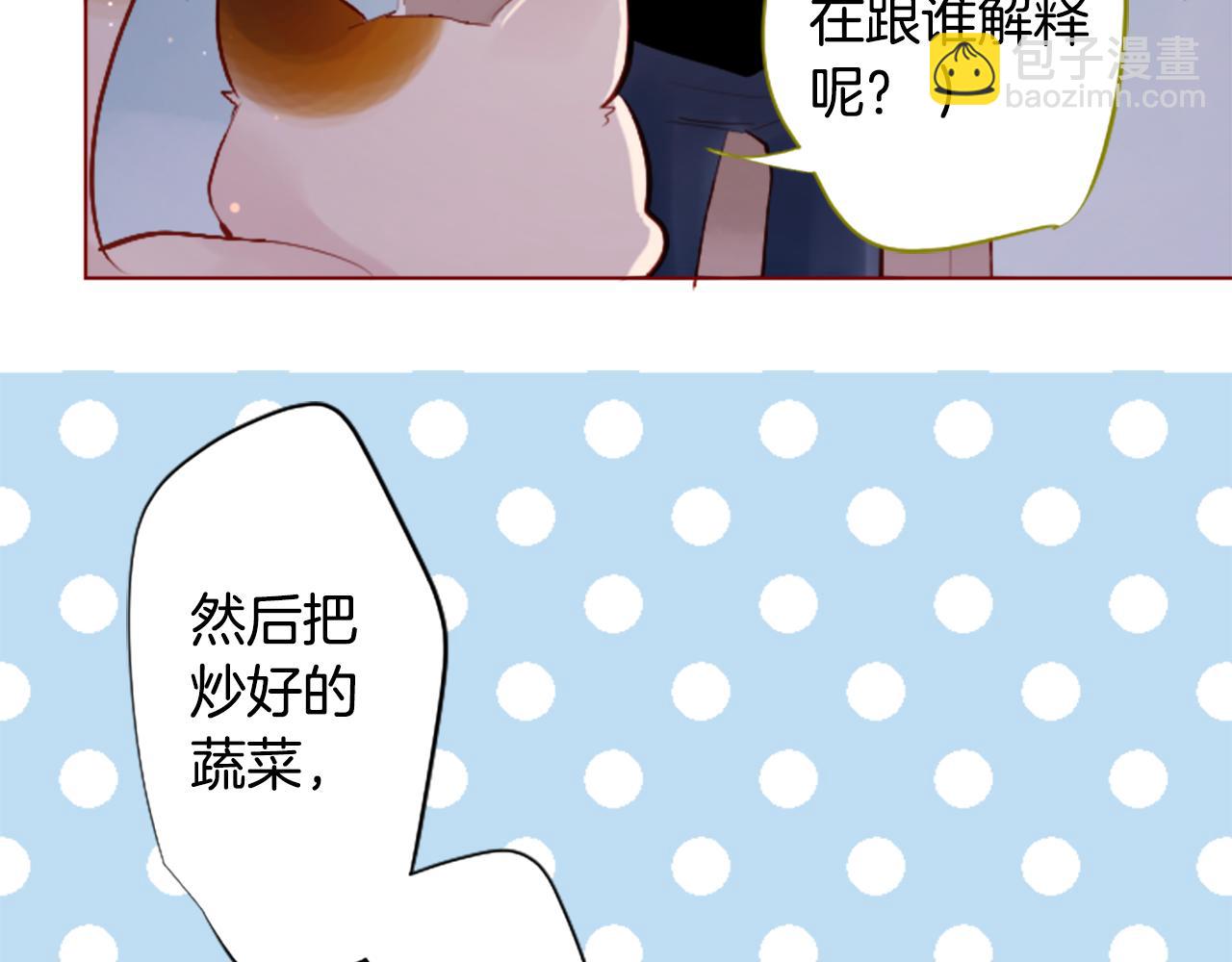 哥哥~請你收養喵 - 第179話 小巷裡的深夜食堂(2/2) - 2