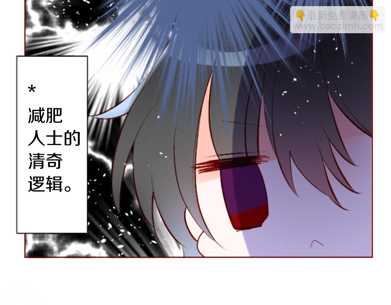 哥哥~請你收養喵 - 第179話 小巷裡的深夜食堂(2/2) - 5