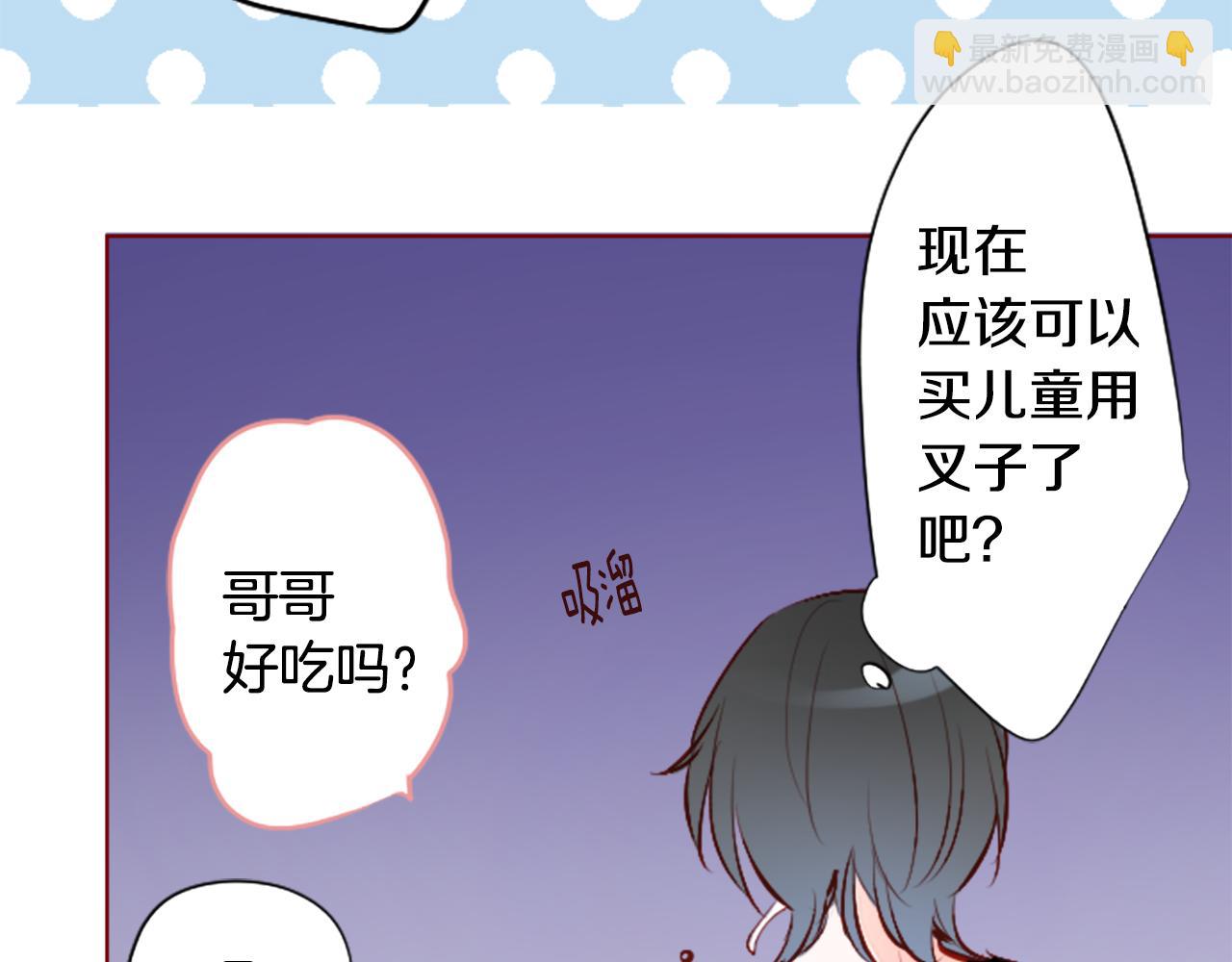 哥哥~請你收養喵 - 第179話 小巷裡的深夜食堂(2/2) - 4