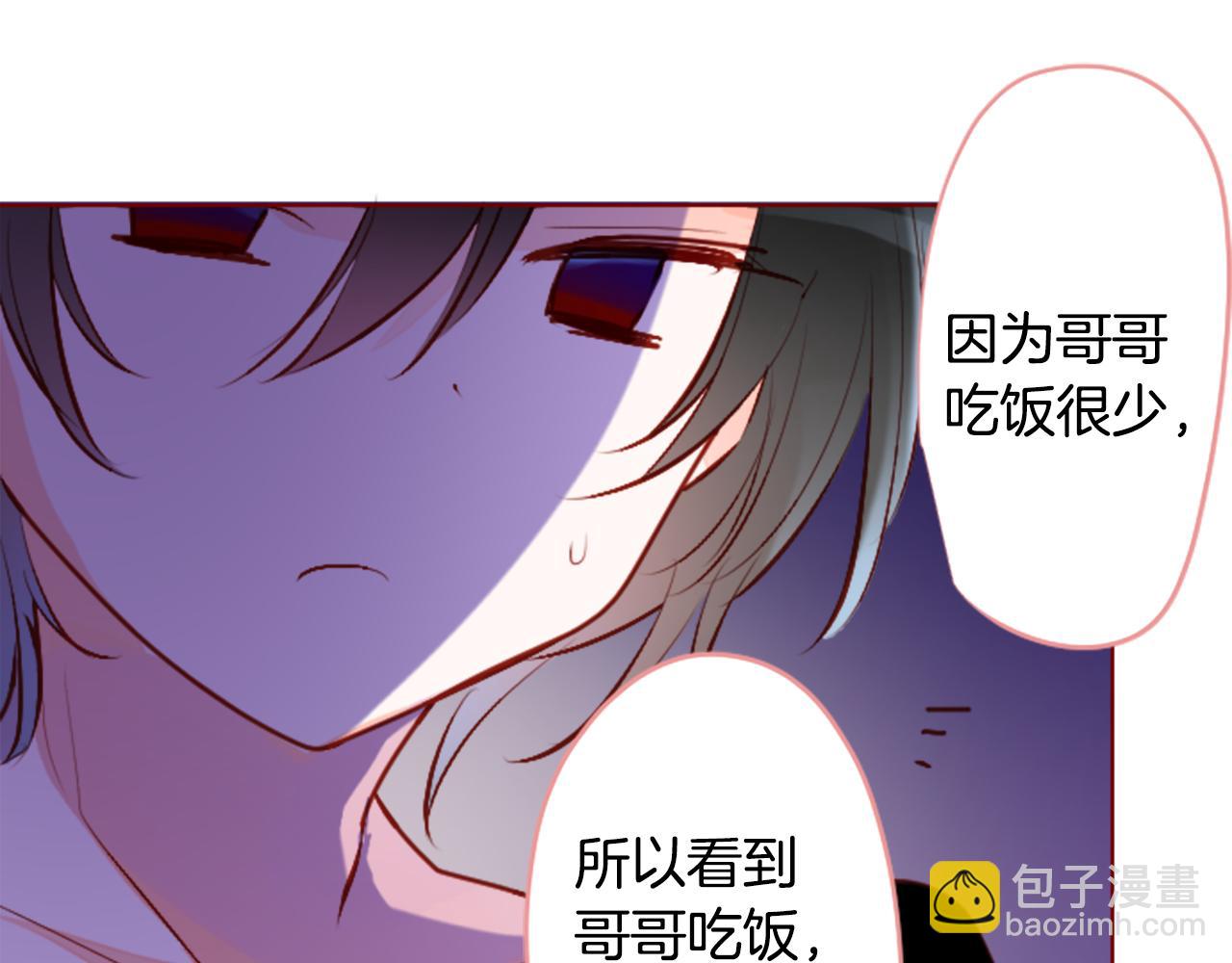 哥哥~請你收養喵 - 第179話 小巷裡的深夜食堂(2/2) - 6