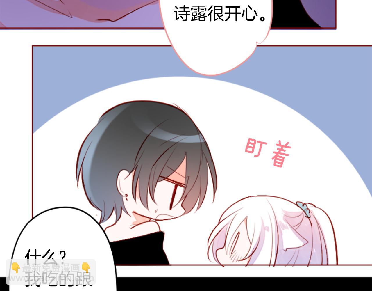 哥哥~請你收養喵 - 第179話 小巷裡的深夜食堂(2/2) - 7