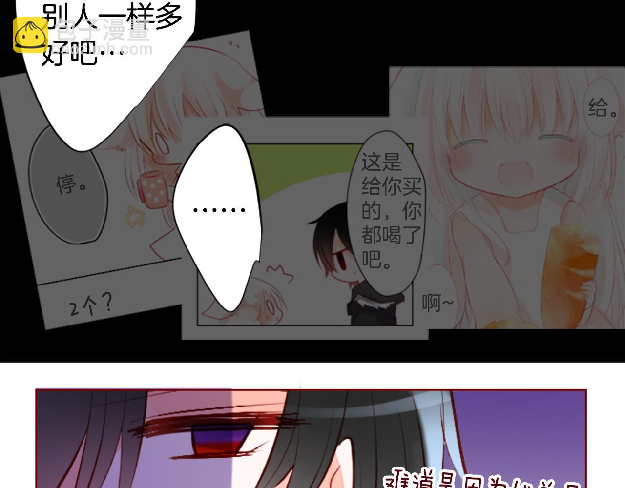 哥哥~請你收養喵 - 第179話 小巷裡的深夜食堂(2/2) - 1