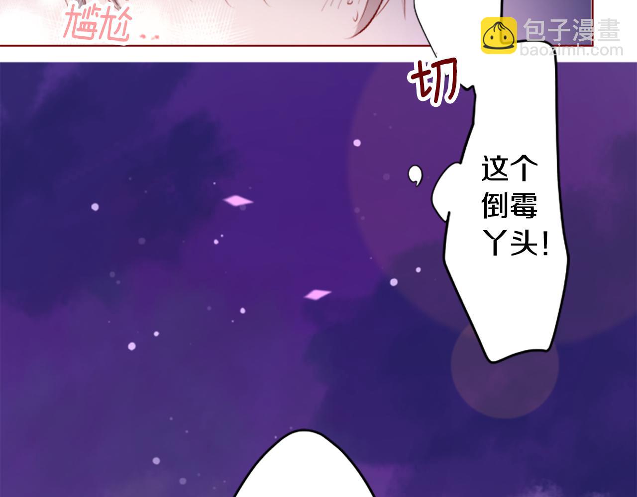 哥哥~請你收養喵 - 第179話 小巷裡的深夜食堂(2/2) - 4