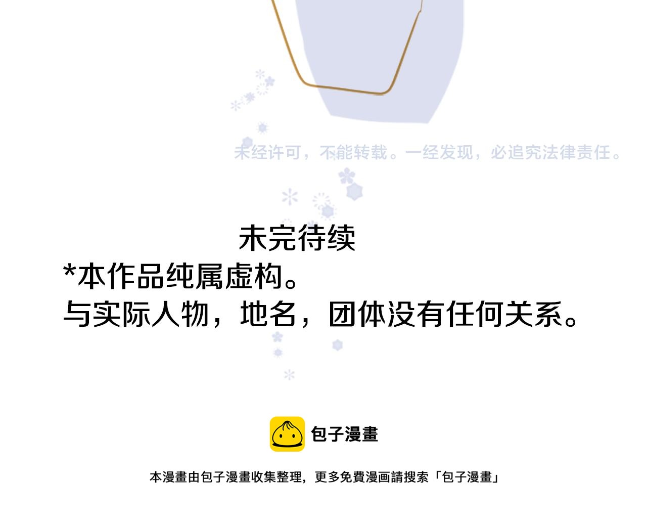 哥哥~請你收養喵 - 第179話 小巷裡的深夜食堂(2/2) - 2