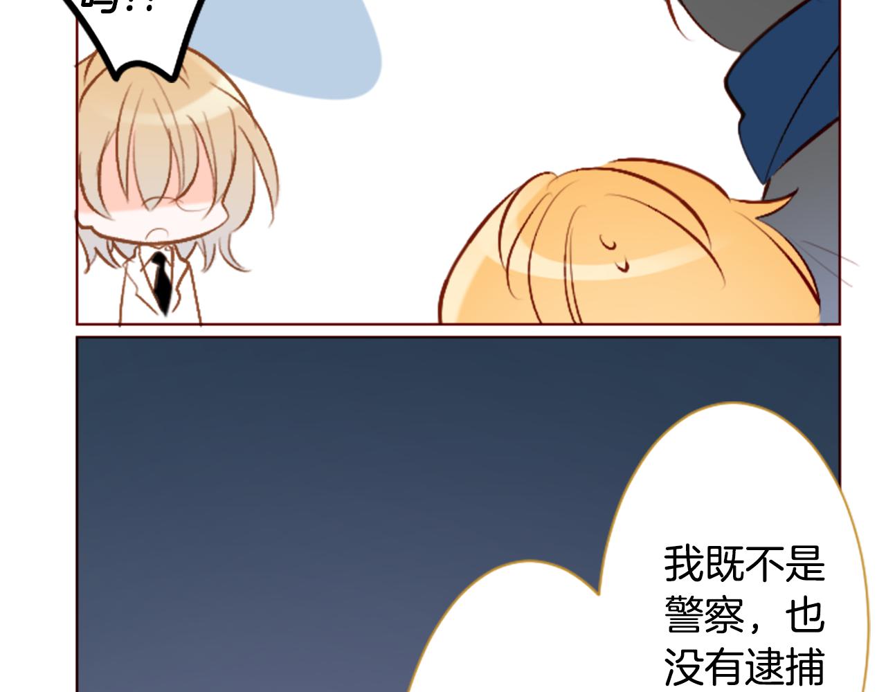 哥哥~請你收養喵 - 第183話 小櫻桃協奏曲4(1/2) - 8