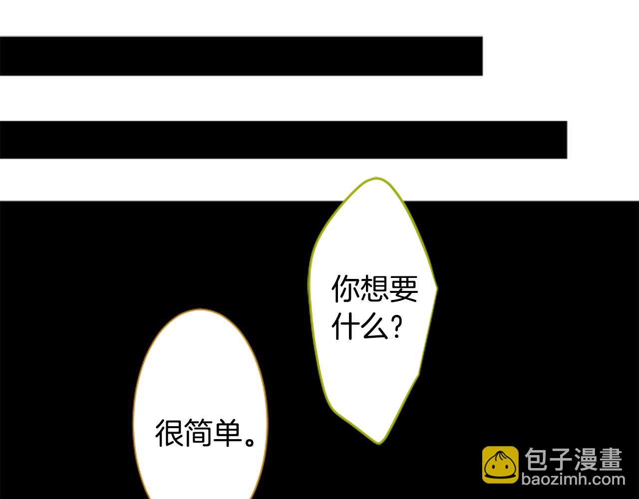 哥哥~請你收養喵 - 第183話 小櫻桃協奏曲4(1/2) - 7