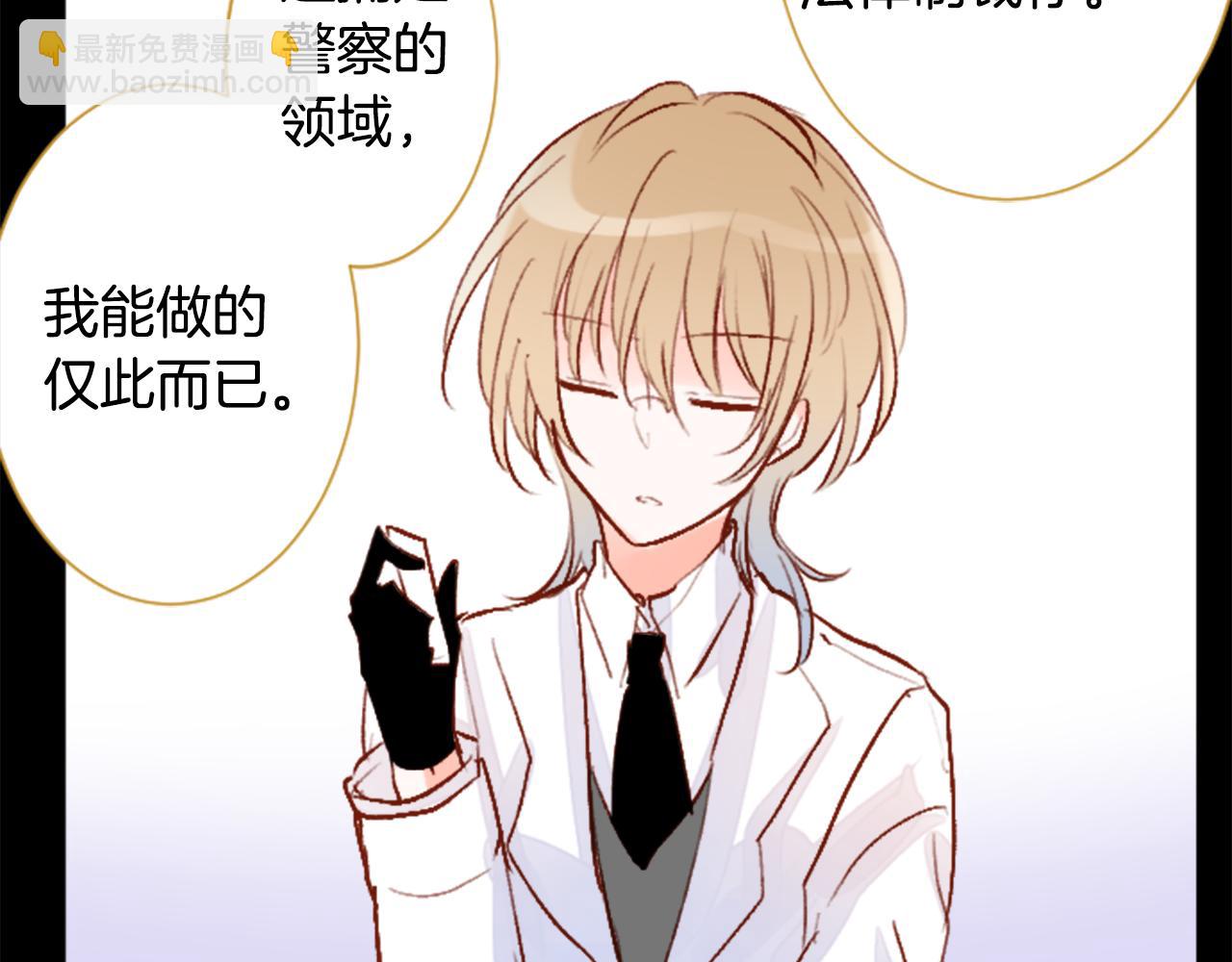 哥哥~請你收養喵 - 第183話 小櫻桃協奏曲4(1/2) - 3