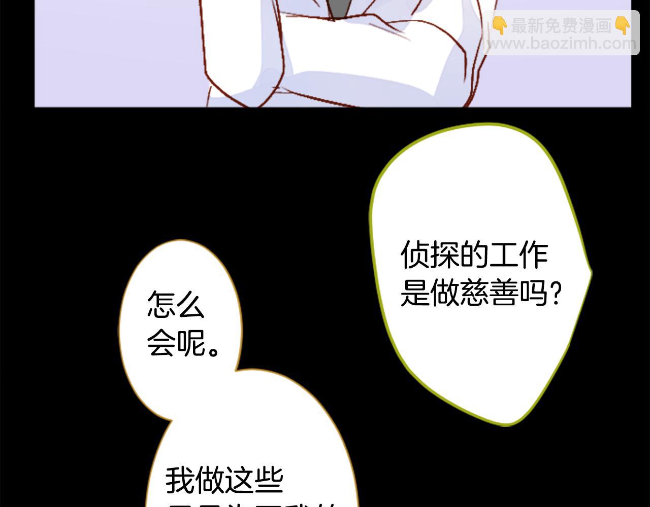 哥哥~請你收養喵 - 第183話 小櫻桃協奏曲4(1/2) - 4