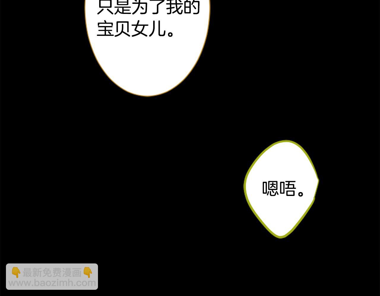 哥哥~請你收養喵 - 第183話 小櫻桃協奏曲4(1/2) - 5