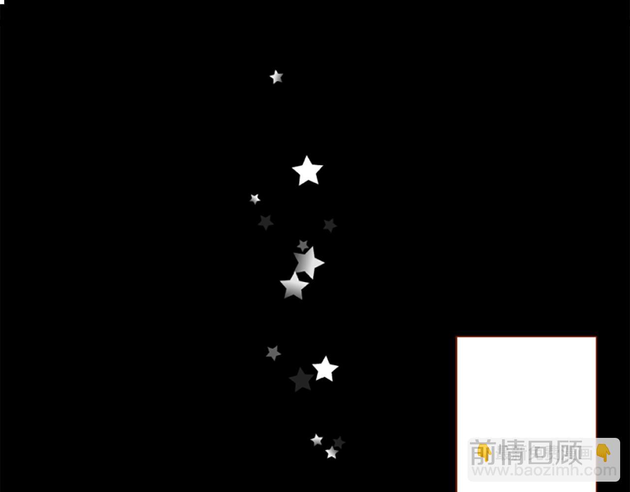 哥哥~請你收養喵 - 第183話 小櫻桃協奏曲4(1/2) - 3