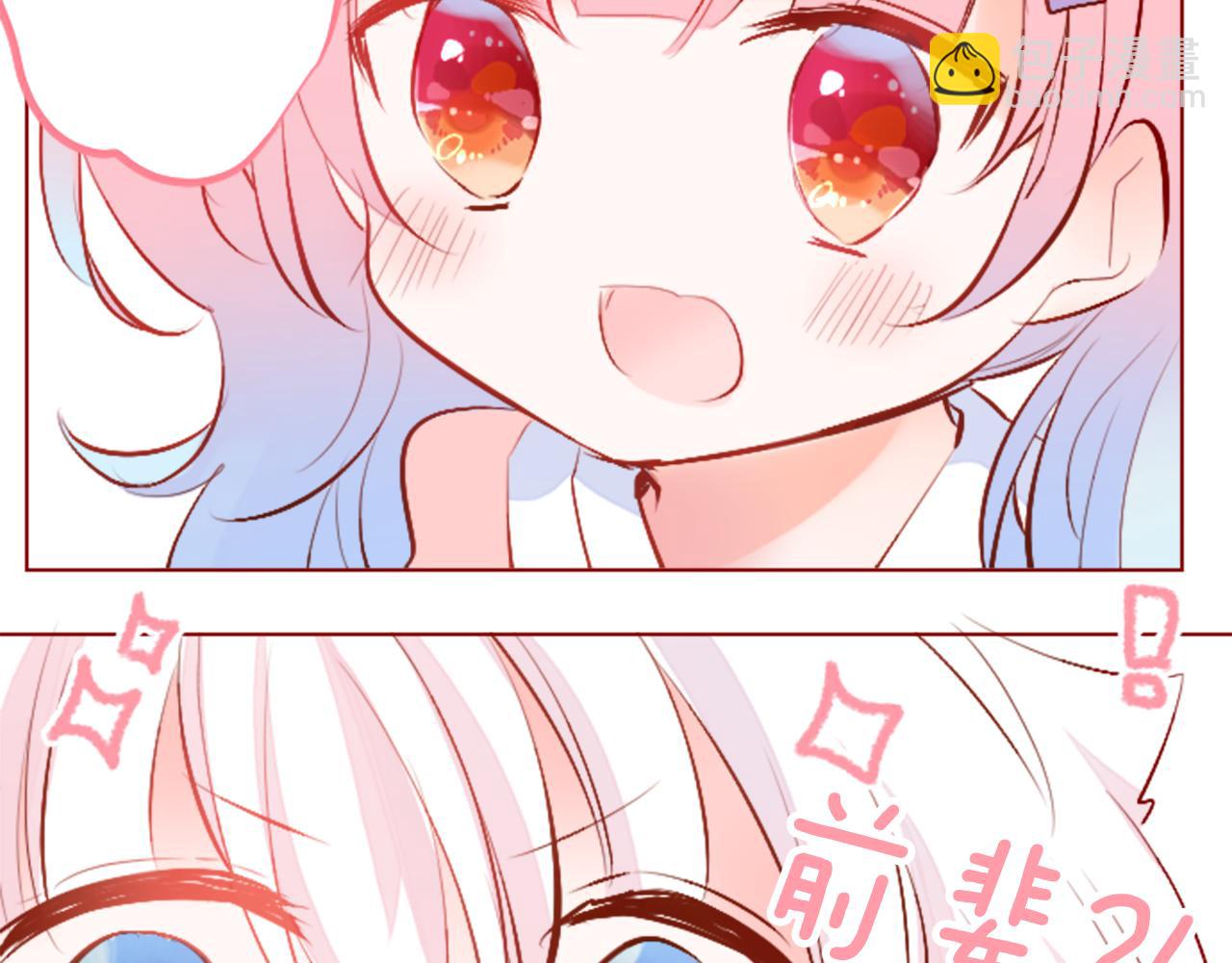 哥哥~請你收養喵 - 第183話 小櫻桃協奏曲4(1/2) - 1