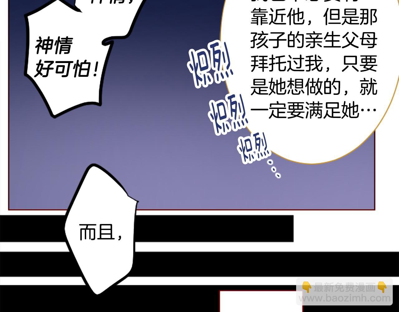 哥哥~請你收養喵 - 第183話 小櫻桃協奏曲4(1/2) - 5