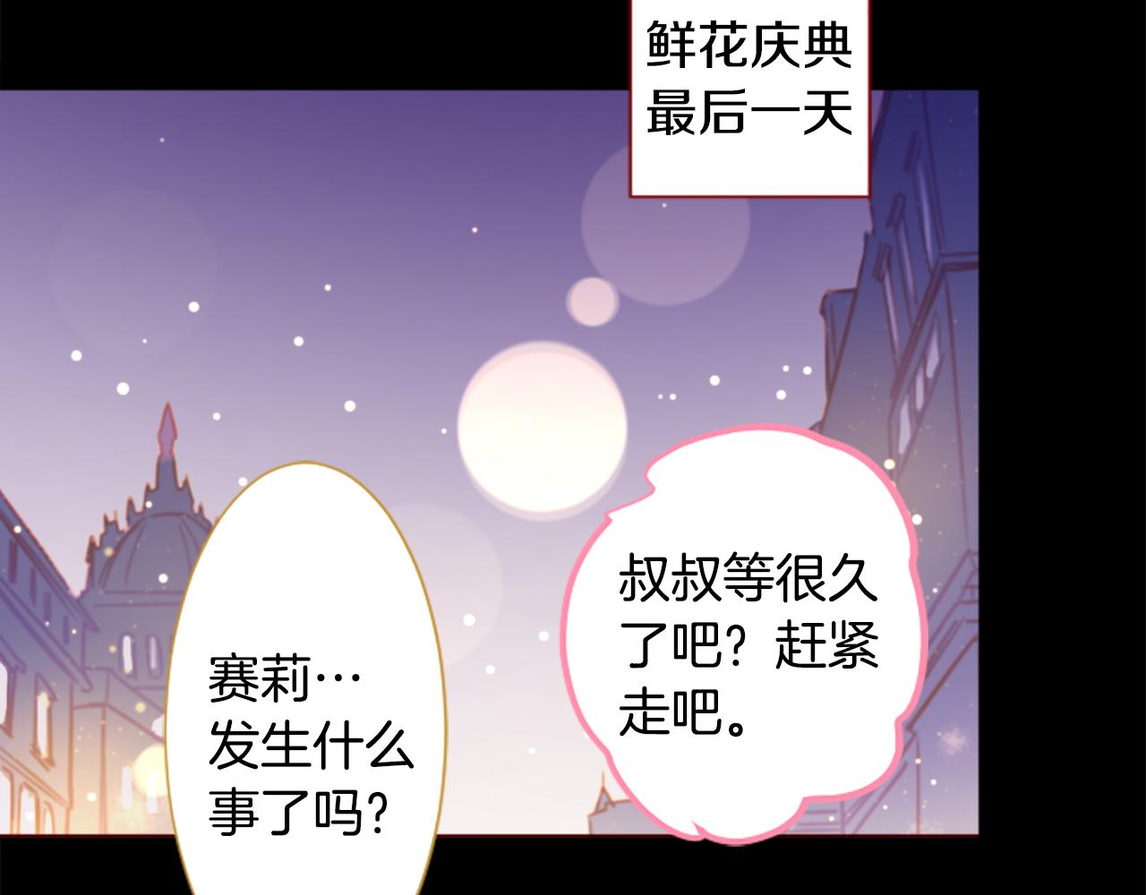 哥哥~請你收養喵 - 第183話 小櫻桃協奏曲4(1/2) - 6