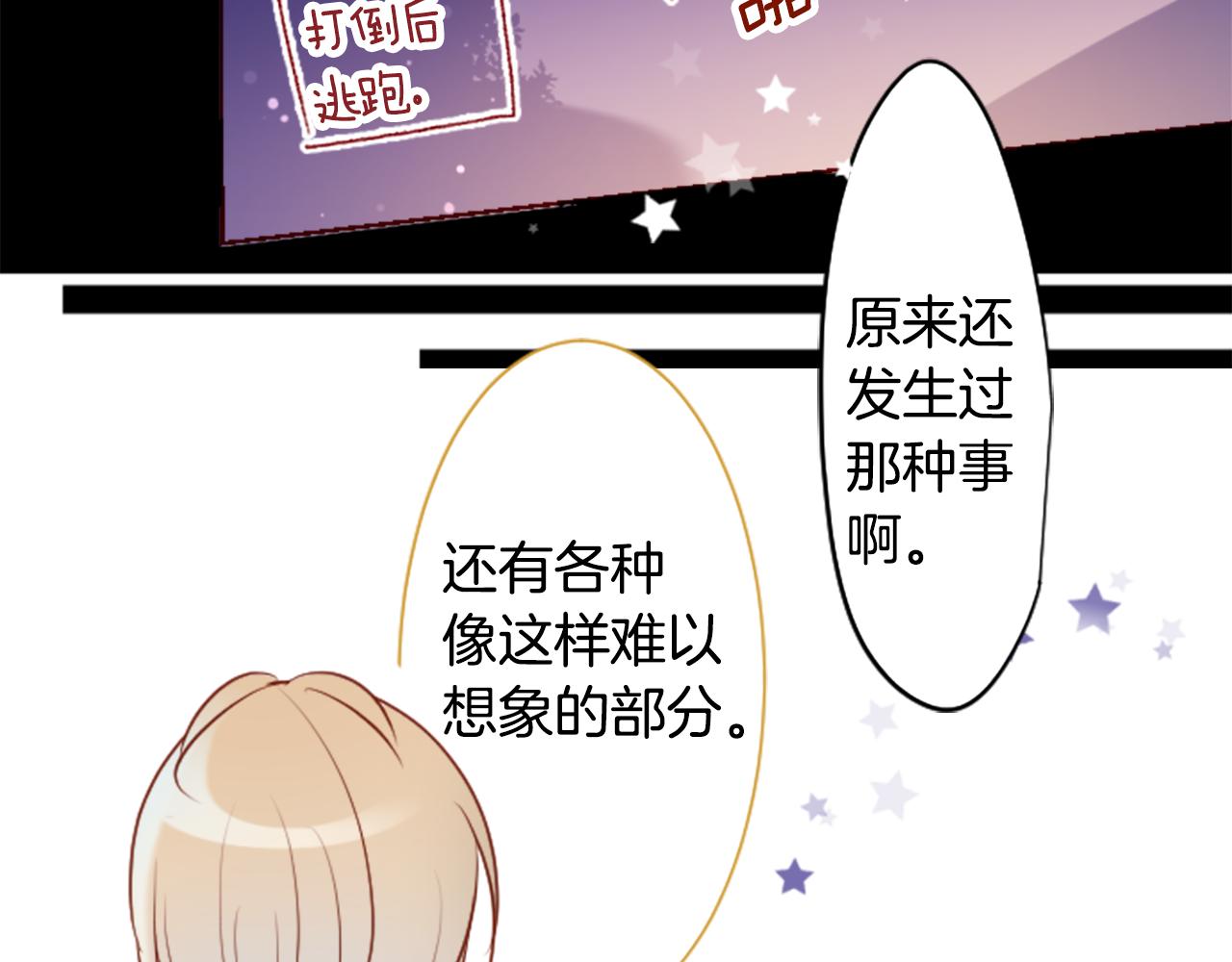 哥哥~請你收養喵 - 第183話 小櫻桃協奏曲4(1/2) - 8