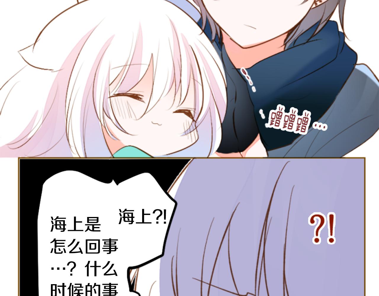 哥哥~請你收養喵 - 第183話 小櫻桃協奏曲4(2/2) - 4