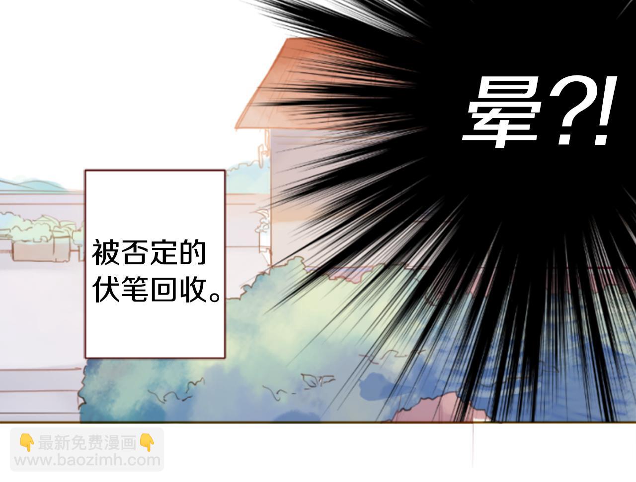 哥哥~請你收養喵 - 第183話 小櫻桃協奏曲4(2/2) - 1