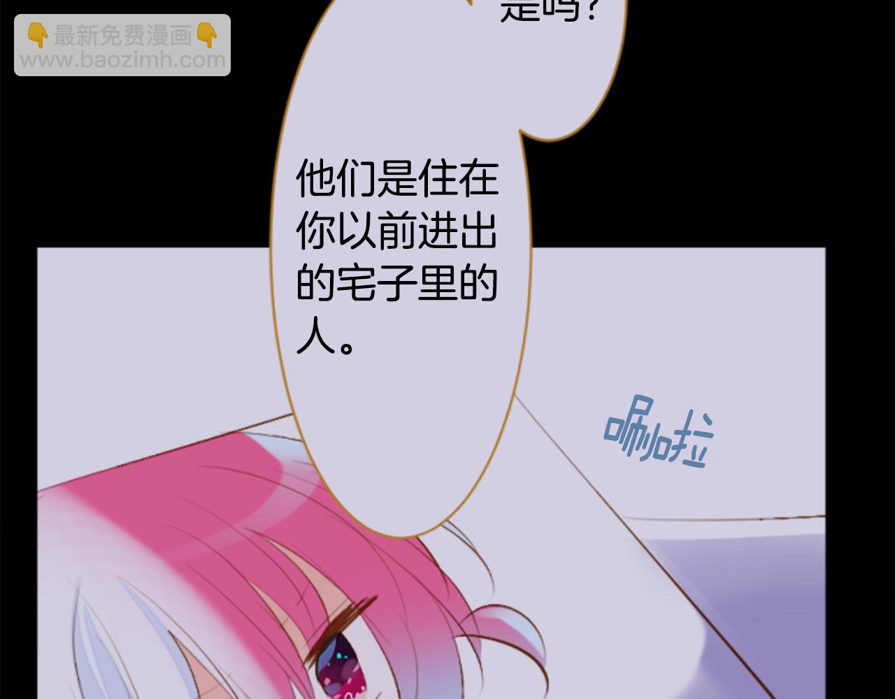 哥哥~請你收養喵 - 第183話 小櫻桃協奏曲4(2/2) - 2