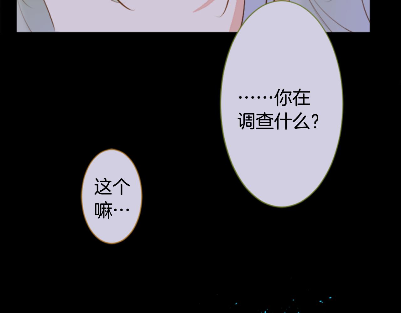 哥哥~請你收養喵 - 第183話 小櫻桃協奏曲4(2/2) - 4