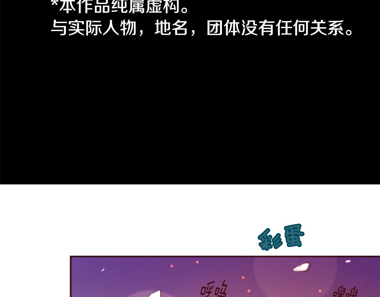 哥哥~請你收養喵 - 第183話 小櫻桃協奏曲4(2/2) - 6