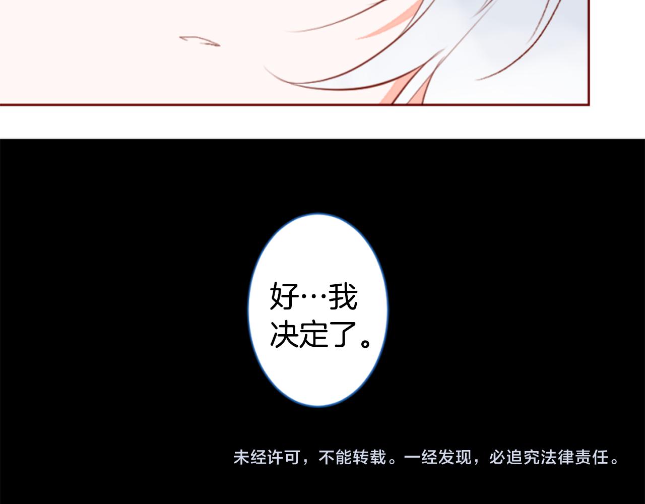 哥哥~請你收養喵 - 第183話 小櫻桃協奏曲4(2/2) - 2