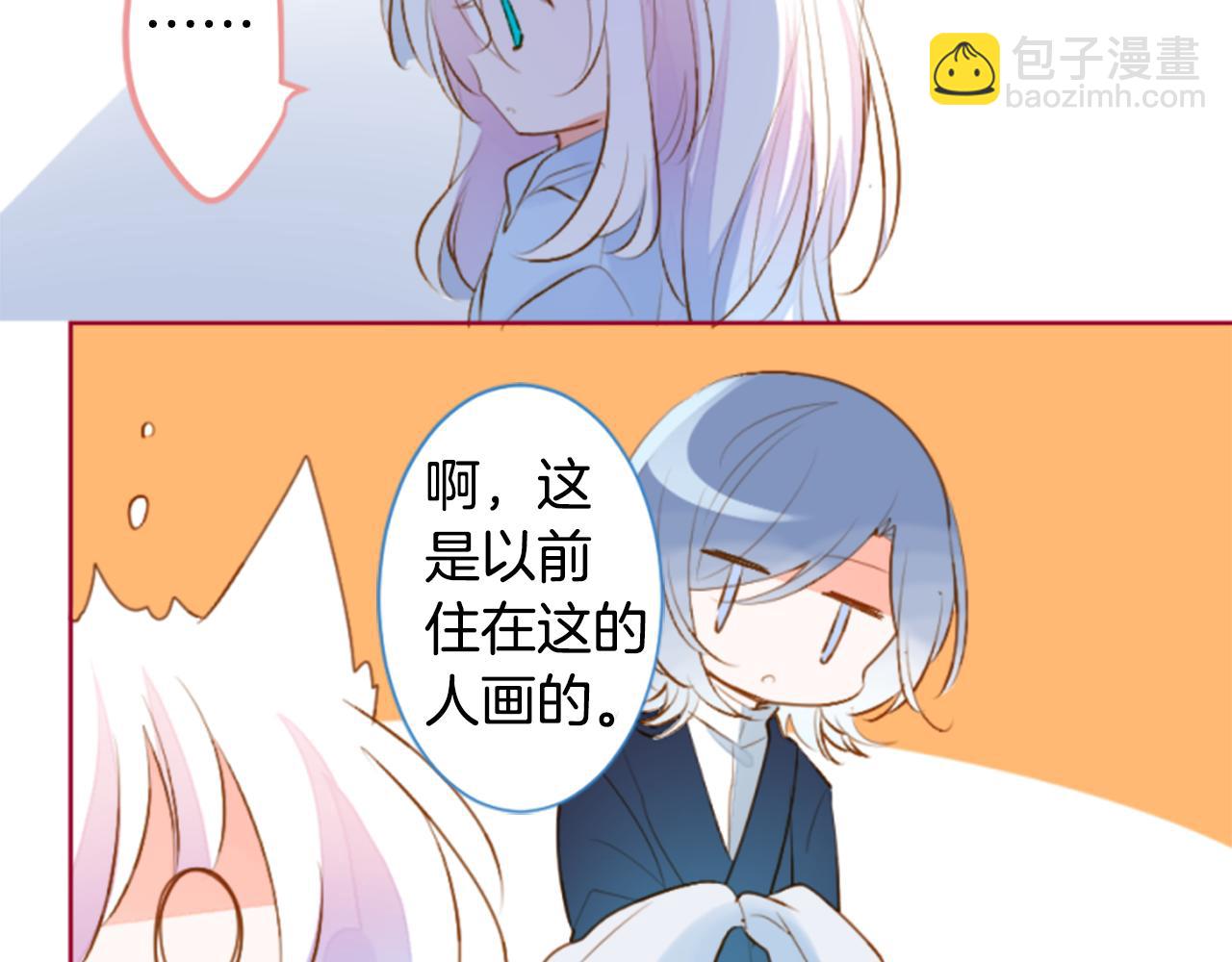 哥哥~請你收養喵 - 第185話 春風吹拂的日子2(1/2) - 3