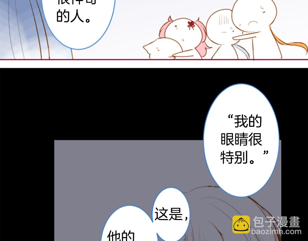 哥哥~请你收养喵 - 第185话 春风吹拂的日子2(1/2) - 5