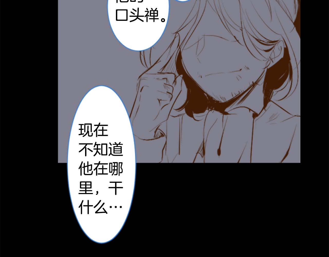 哥哥~請你收養喵 - 第185話 春風吹拂的日子2(1/2) - 6