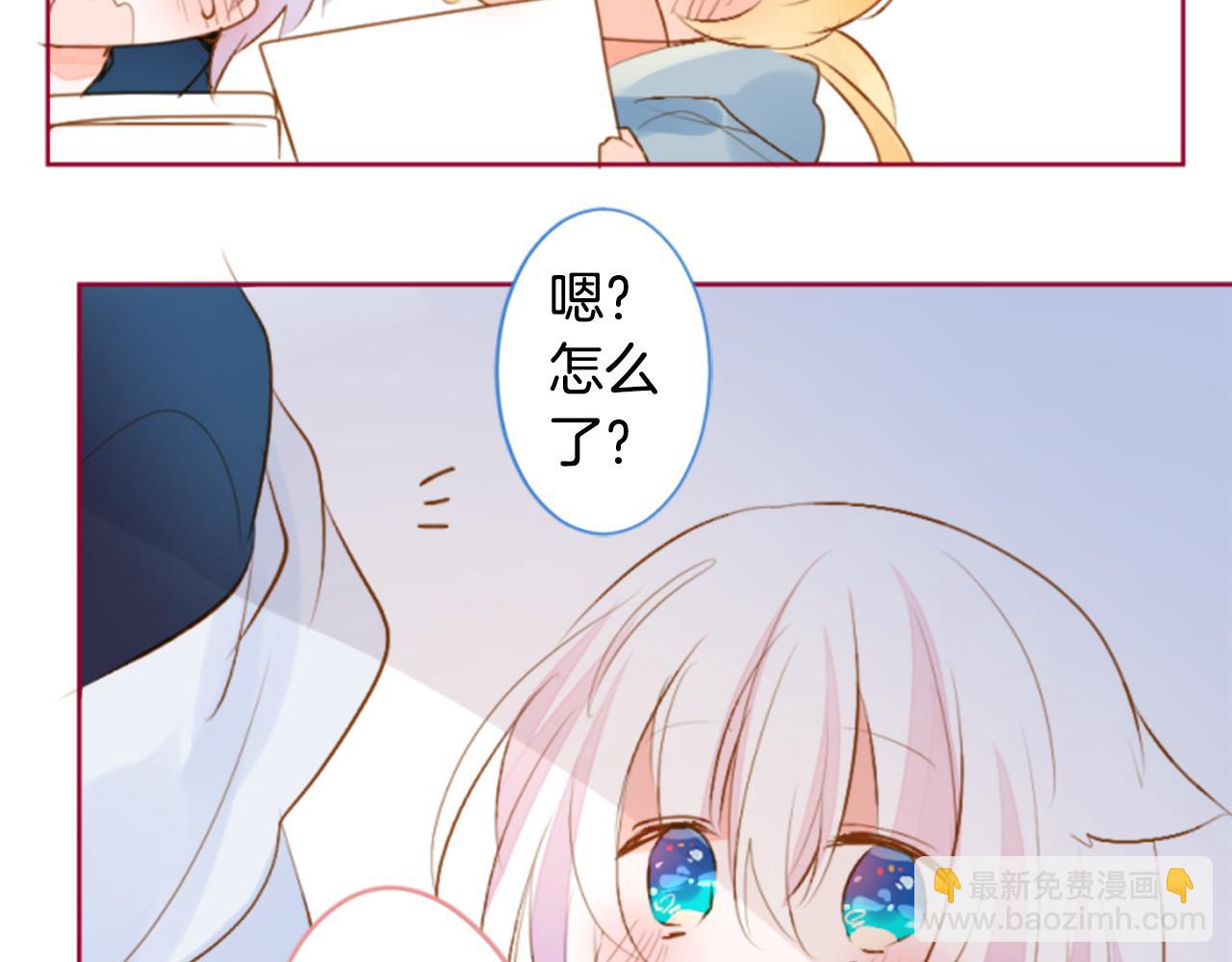 哥哥~請你收養喵 - 第185話 春風吹拂的日子2(1/2) - 8