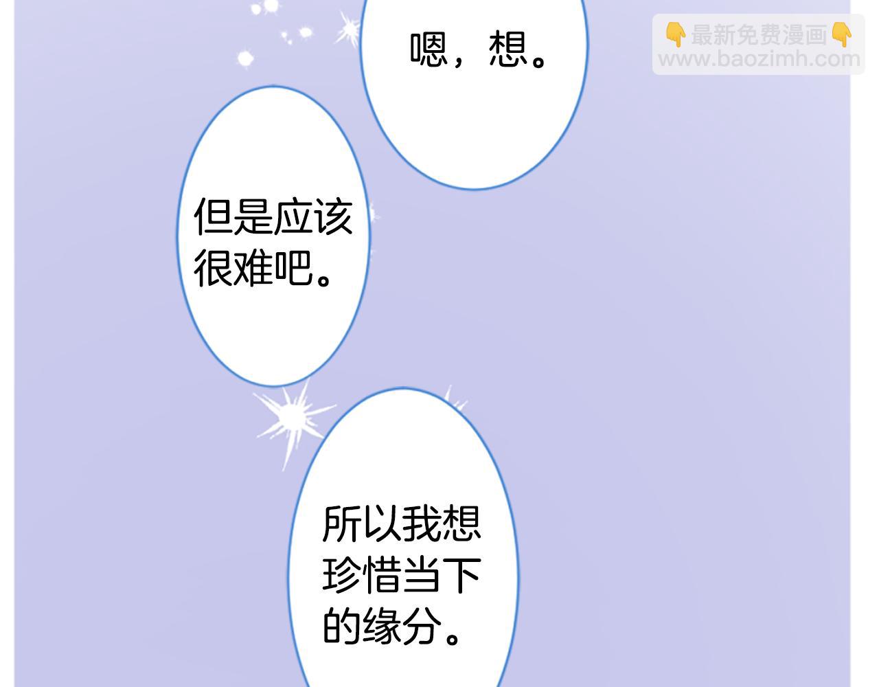 哥哥~請你收養喵 - 第185話 春風吹拂的日子2(1/2) - 3