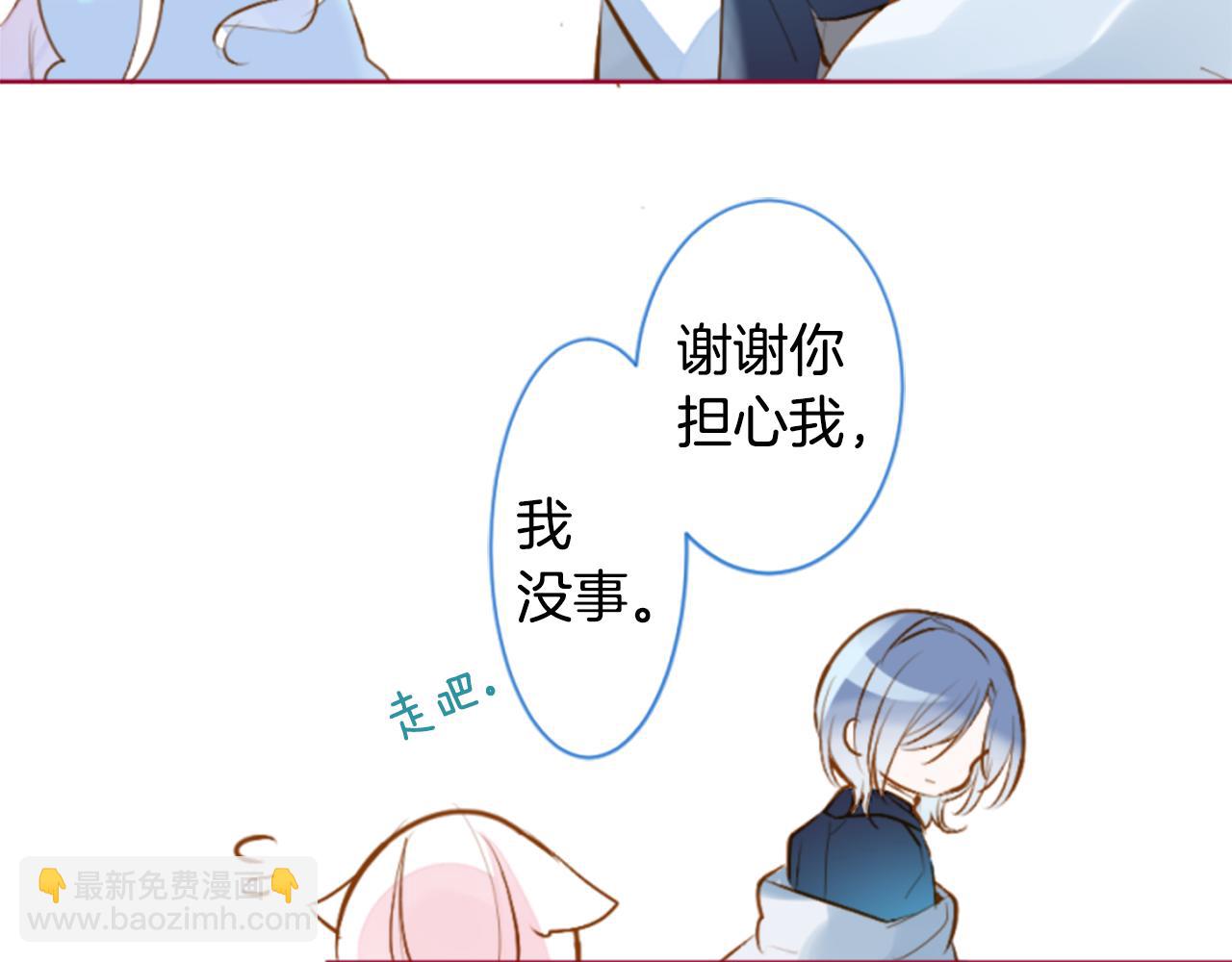 哥哥~請你收養喵 - 第185話 春風吹拂的日子2(1/2) - 7