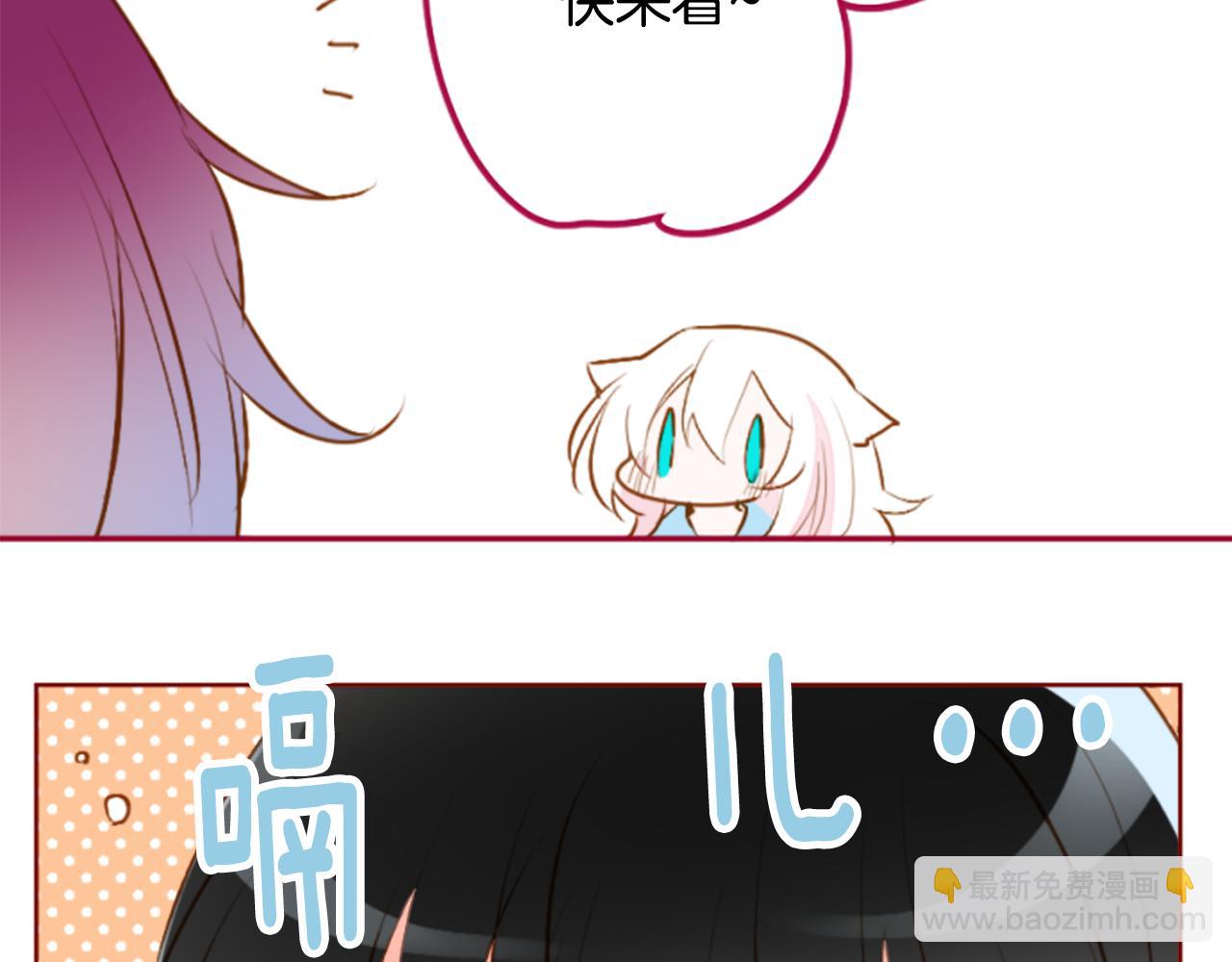 哥哥~請你收養喵 - 第185話 春風吹拂的日子2(1/2) - 2