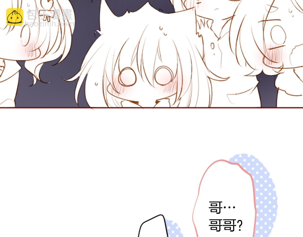 哥哥~請你收養喵 - 第185話 春風吹拂的日子2(1/2) - 4