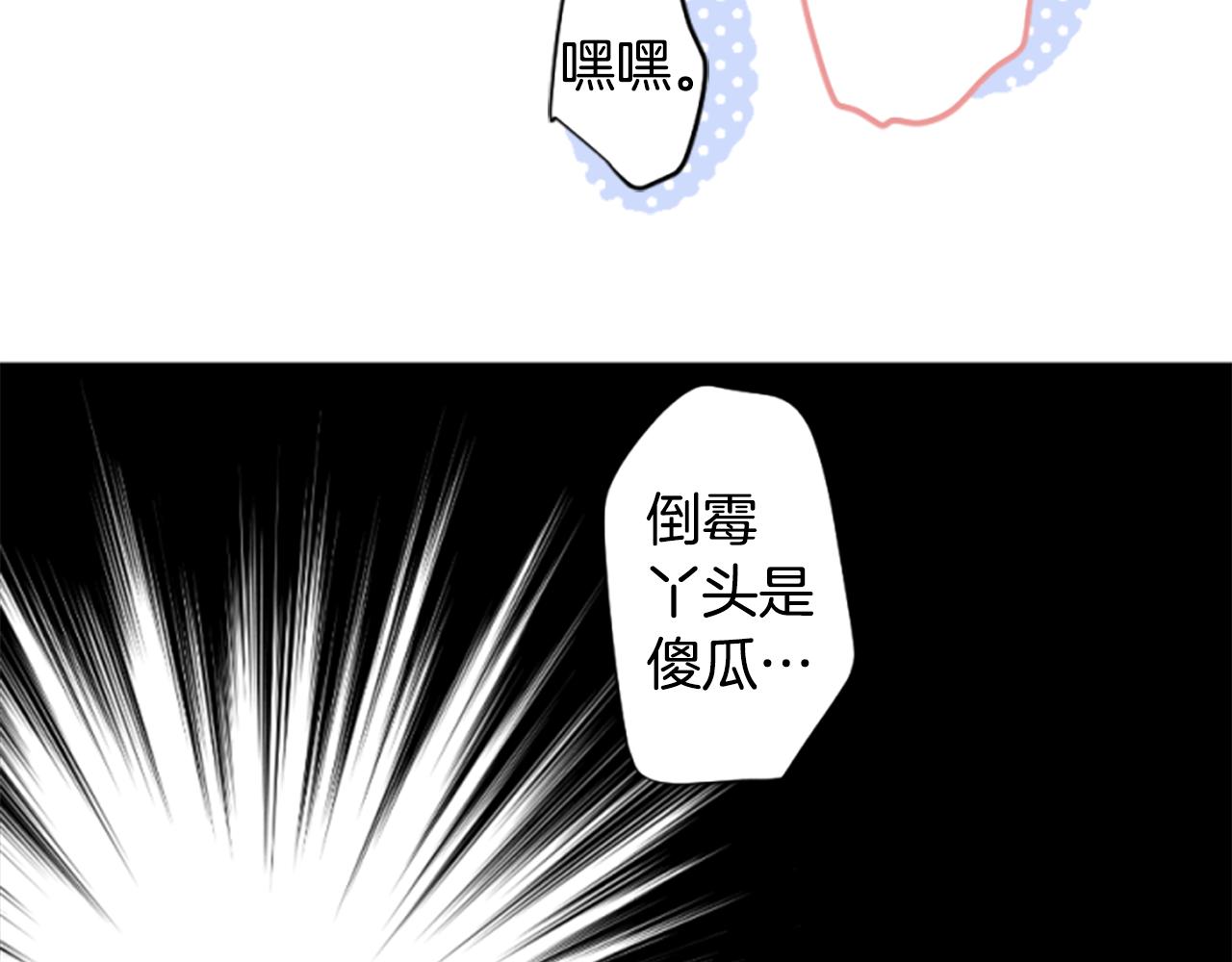 哥哥~請你收養喵 - 第185話 春風吹拂的日子2(1/2) - 5