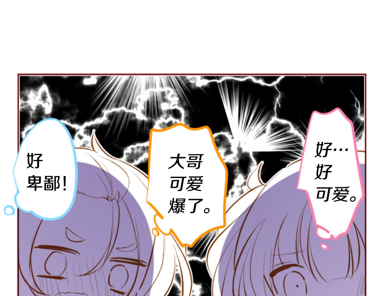 哥哥~請你收養喵 - 第185話 春風吹拂的日子2(1/2) - 8